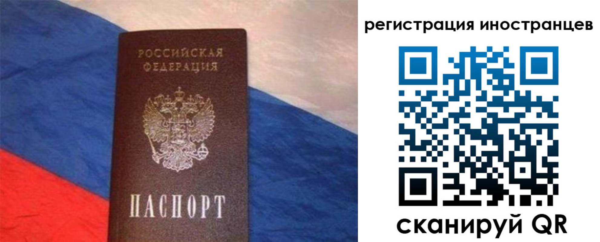 прописка в Надыме