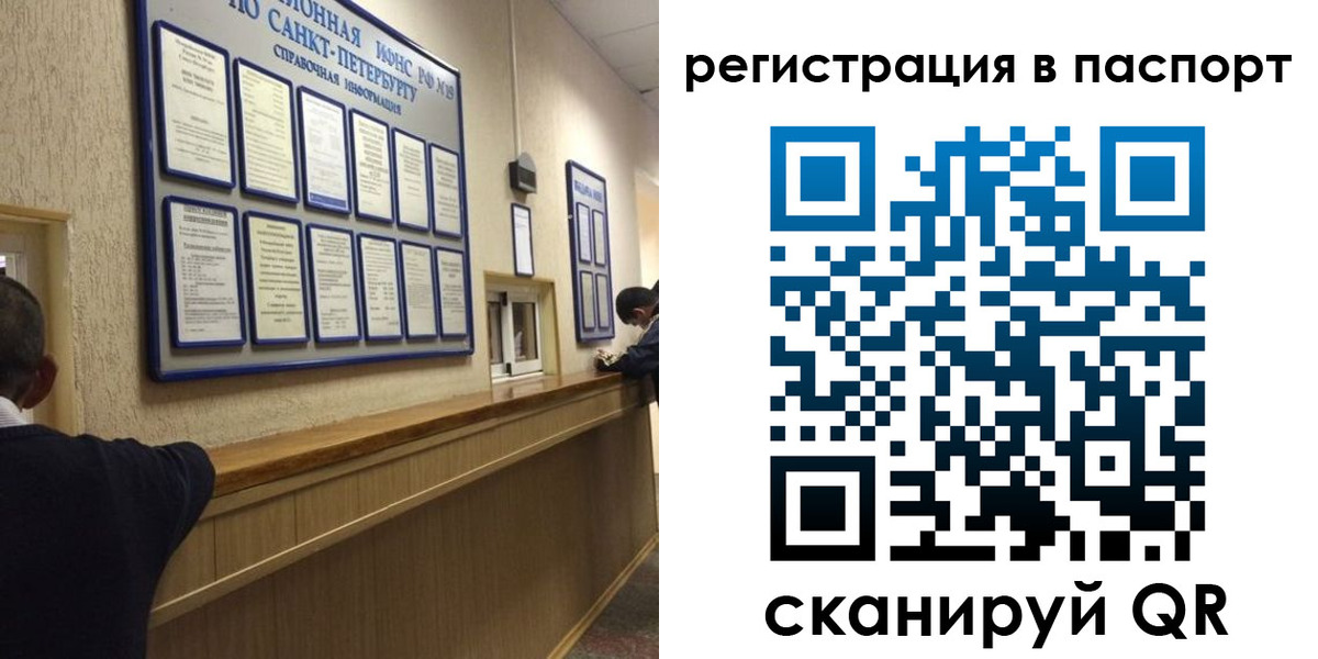 прописка законно в Надыме