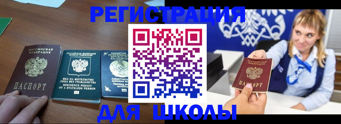 прописка для военкомата в Надыме