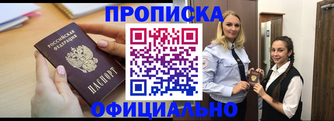 прописка иностранных граждан в Надыме