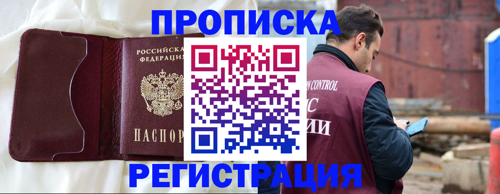 найти адрес прописки в Надыме