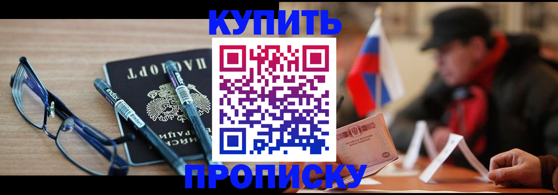 прописка гарантия в Надыме