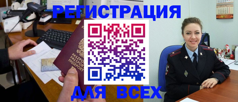 временная регистрация 2025 в Надыме