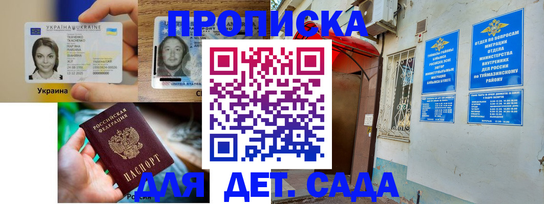 временная регистрация гарантия в Надыме