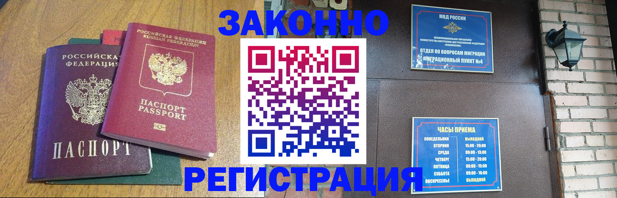 временная регистрация поиск в Надыме